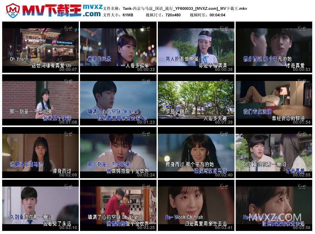 Tank-冯京与马凉_国语_流行_YF600033